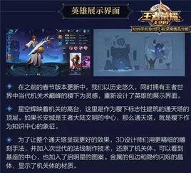 王者爆料都有谁了视频,最新英雄阵容大揭秘! 第1张 王者爆料都有谁了视频,最新英雄阵容大揭秘! 第1张