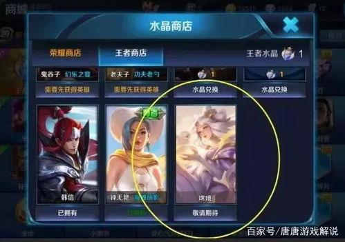 18号王者荣耀皮肤最新爆料,神秘爆料，华丽登场！  第2张