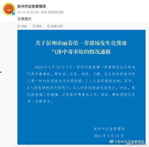 新闻爆料中毒事件有哪些,揭秘背后真相与预防措施 第1张 新闻爆料中毒事件有哪些,揭秘背后真相与预防措施 第1张