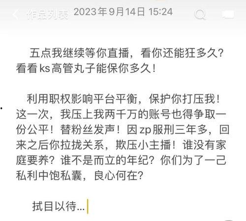 天道最新爆料消息,揭秘神秘事件背后的惊人真相 第2张 天道最新爆料消息,揭秘神秘事件背后的惊人真相 第2张