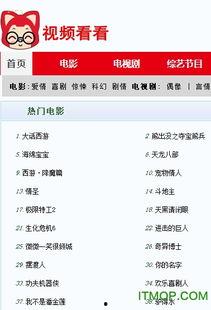 优视频酷在线观看,海量精彩内容，一键在线观看盛宴  第2张