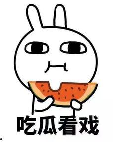 娱乐吃瓜是真是假啊,真相还是谣言? 第1张 娱乐吃瓜是真是假啊,真相还是谣言? 第1张